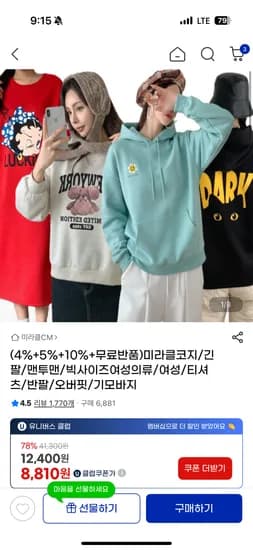여성 기모 맨투맨