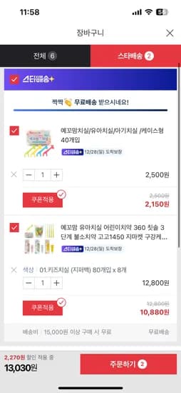 예꼬맘 치실 680개