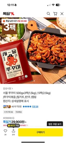 서울 쭈꾸미 500 5팩 총 2.5kg
