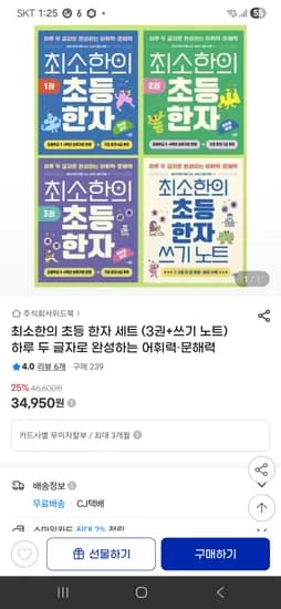 최소한의 초등한자