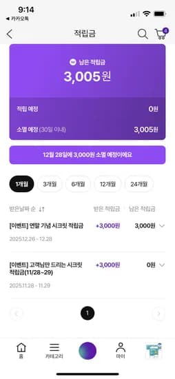 베리메이 미니베베 게스키즈 유아의류