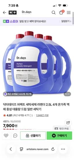 닥터데이즈 빨래세제 2.5L 4개
