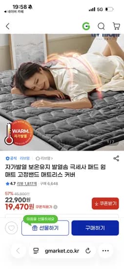 리브맘 자가발열 극새사 패드