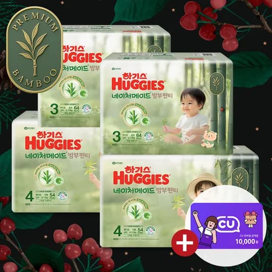 하기스 2025 밤부 팬티 2박스 92,900원 CU 1만원 증정
