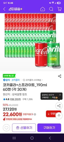 코카콜라 스프라이트 190ml 60캔
