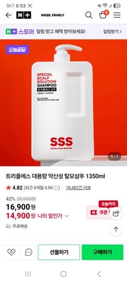 트리플에스 대용량 약산성 탈모샴푸 1350ml