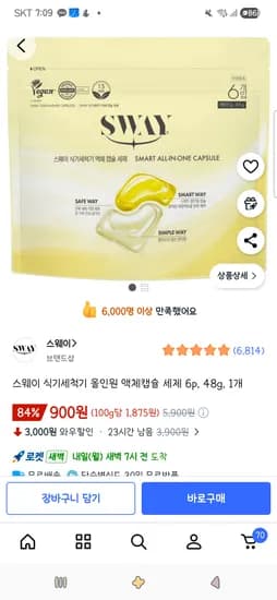 스웨이 식기세척기 올인원 액체캡슐 세제 6p 48g 1개