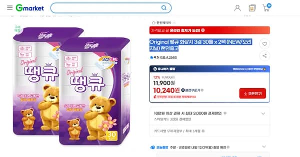 땡큐 화장지 3겹 30롤 x 2팩 오리지널 랜덤출고