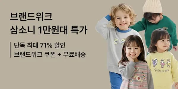 삼소니 기모 상하세트