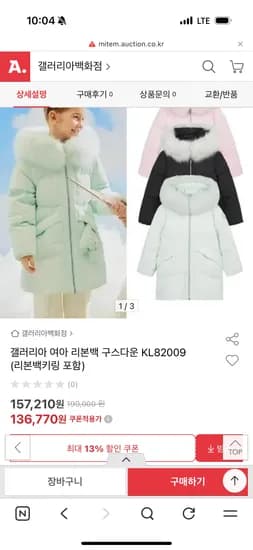 네파 키즈 25년 FW 여아 리본백 구스다운