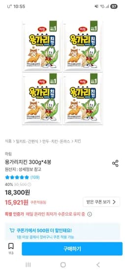 하림 용가리치킨 300g 4봉