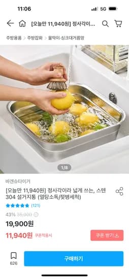 바겐슈타이거 스텐 304 설거지통 열탕소독 젖병세척