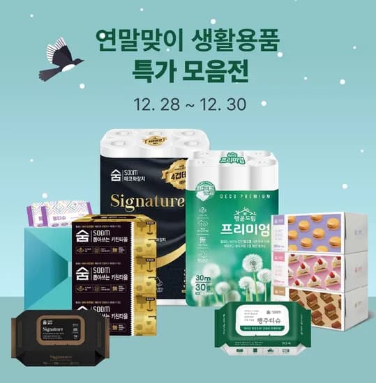 숨 포켓 미니 물티슈 휴대용 8매 10팩
