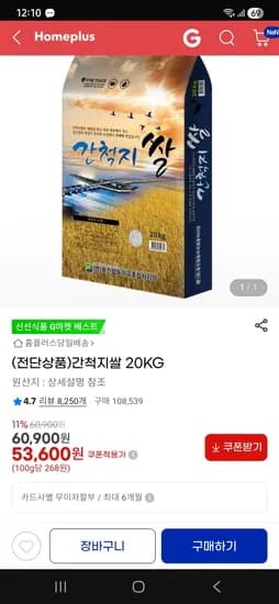 간척지쌀 20kg