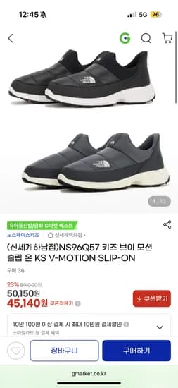 노스페이스키즈 슬립온 키즈 겨울신발