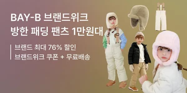 방한 패딩 스키바지