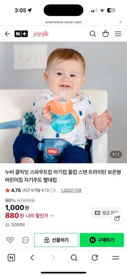 누비 스텐 버튼빨대컵 텀블러