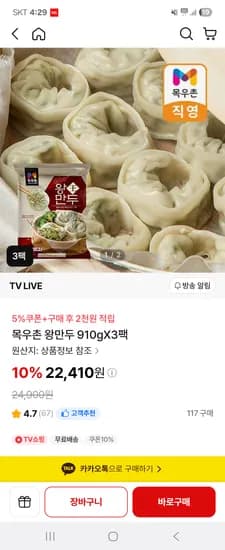 식품 20000원 이상