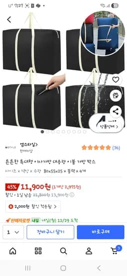 특대형 이사가방세트 4개
