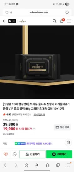 물티슈 신생아 골드 블랙 휴대용 캡형 10+10팩