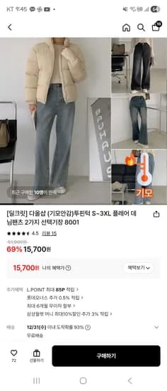 기모안감 데님팬츠