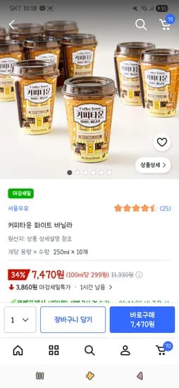 커피타운 화이트 바닐라 250ml 10개