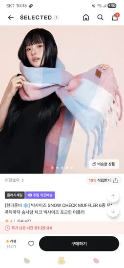 리끌로우 체크 머플러