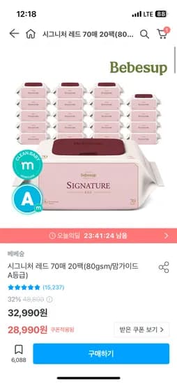 베베숲 시그니처 레드 70매 캡 20팩
