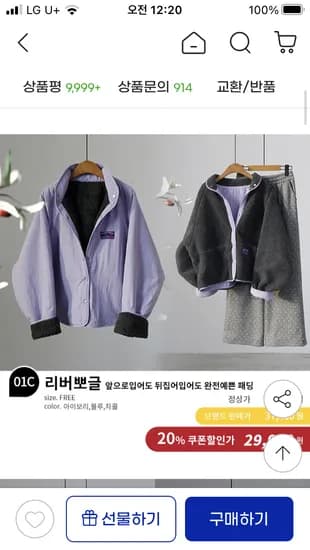 양면 후리스 패딩