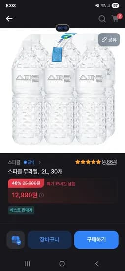 스파클 무라벨 2L 30개