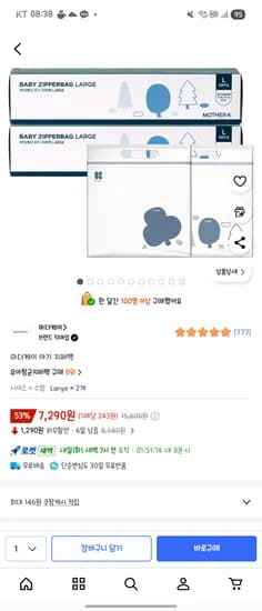 마더케이 아기 지퍼백 L 2개