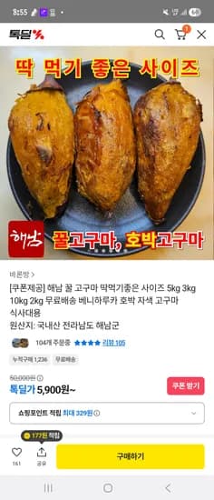 꿀고구마 한입 3kg