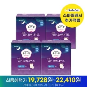 좋은느낌 오리지널 입는 오버나이트 소 중 대형 4팩