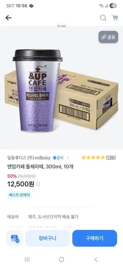 앤업카페 돌체라떼 300ml 10개