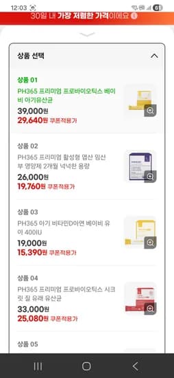 PH365 베이비 키즈 유산균 29640원 37240원