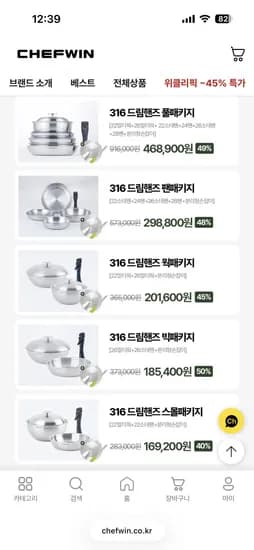 쉐프윈 316스텐 드림핸즈 22팬