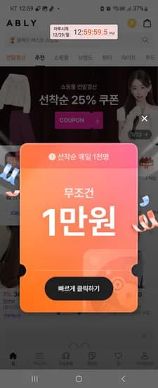 쇼핑지원금 1만원 2만원 2시 오픈