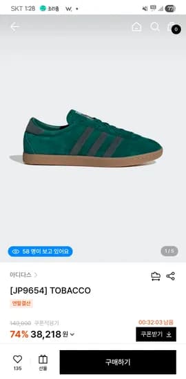 아디다스 운동화 6종