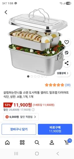 스텐 304 도시락통