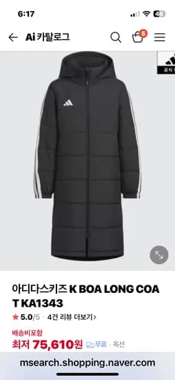 아디다스키즈 롱패딩