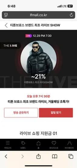 티톤브로스 아웃도어 퍼프 후디 패딩 외 다양