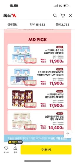 시크릿데이 순한코튼 슬림핏 중형 16p 5팩 오가닉린넨 중형 2p 3팩