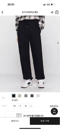 조거 트레이닝 팬츠