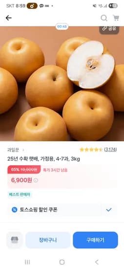 25년 수확 햇배 가정용 4-7과 3kg