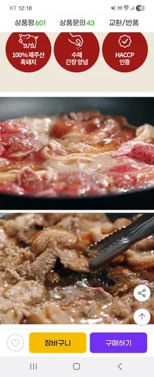 제주 왕 흑돼지구이 1.2kg+1.2kg