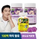 100억 유산균 꾸미 프로바이오틱 2박스 칼슘비타민D꾸미
