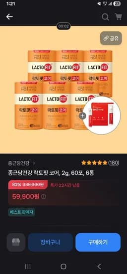 락토핏 코어 6통 12개월분 밀크씨슬 증정