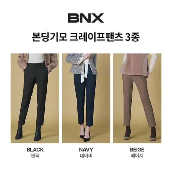 모던 기모 슬림 스트레이트 슬랙스 팬츠