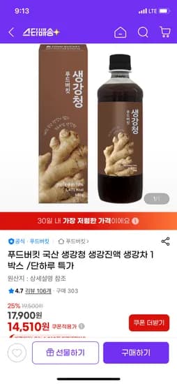 국내산 생강청 600g