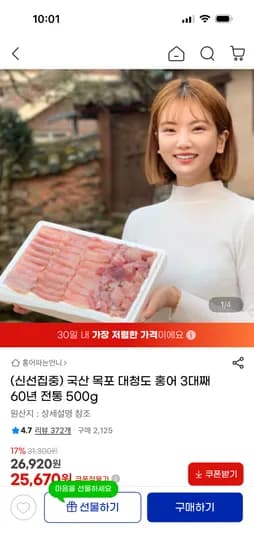 목포 대청도 홍어 500g